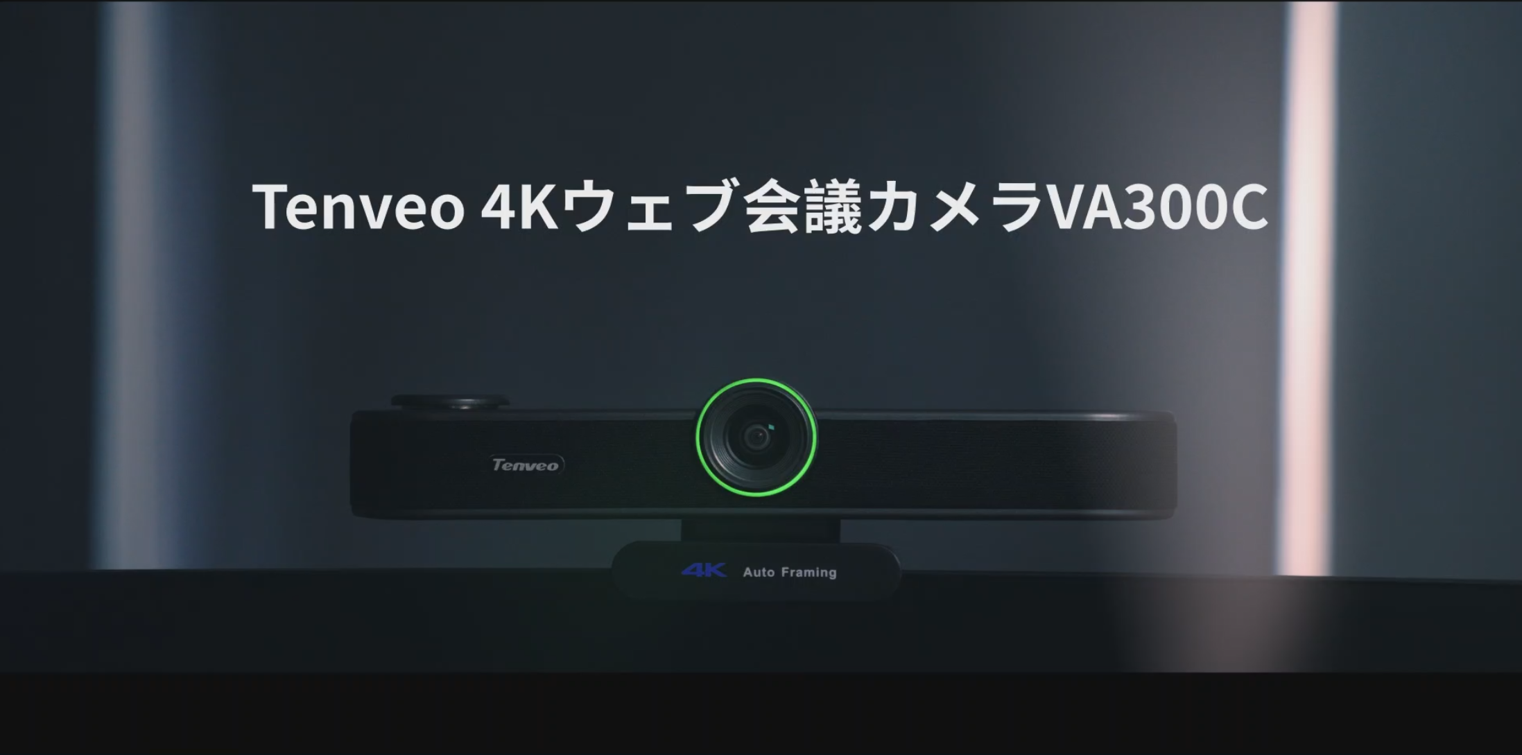 Amazon.co.jp: Tenveo 4Kウェブカメラマイクとスピーカー内蔵一体型web